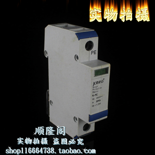 JOINING 精益电器 N-PE 1P 防雷器 255V 20KA 浪涌保护器