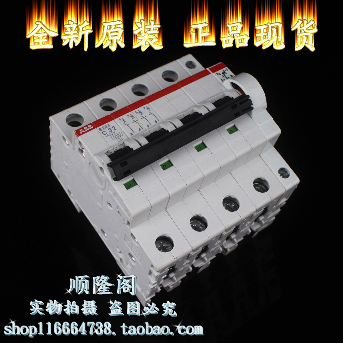 ABB S204 C32 小型断路器 4P 32A 400V 空气开关 S2C-H6R辅助触点