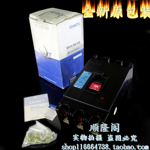 正品 CHNT 正泰 空气开关 NM10-250/330 3P 250A 塑壳断路器