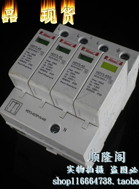 西班牙 Himel 三相防雷器 HDY3-40 3+NPE 浪涌保护 20-40KA 440V