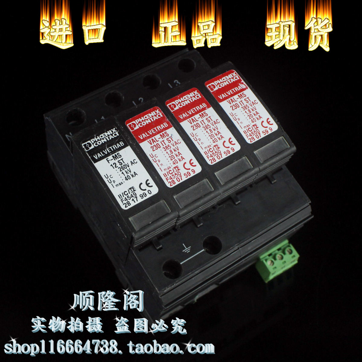 菲尼克斯 三相防雷器 VAL-MS 230 IT ST 3+NPE 浪涌 385V 20-40KA