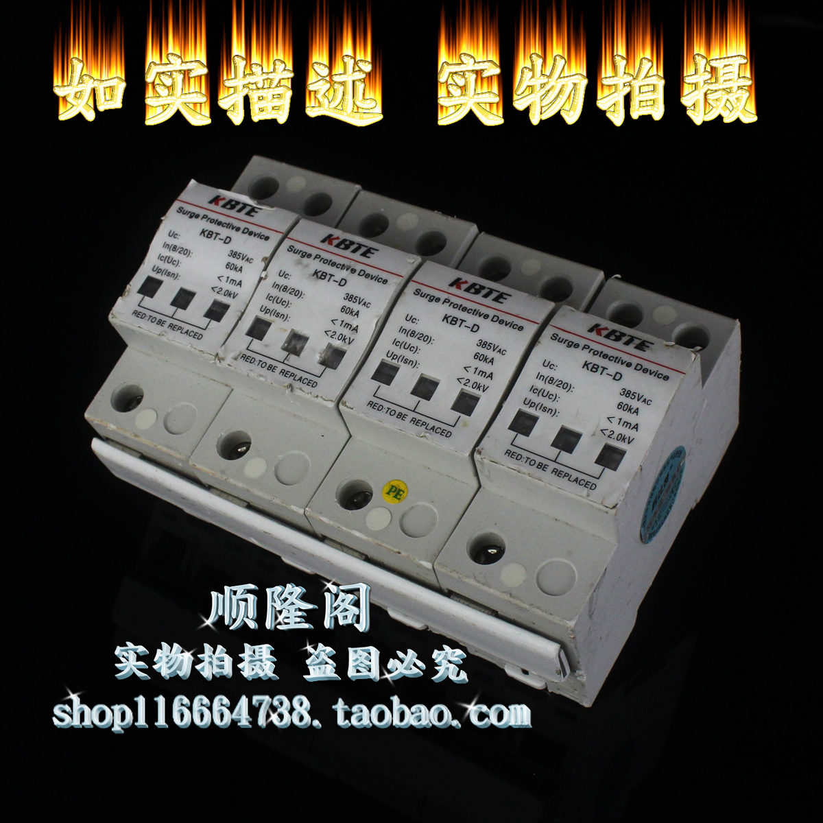 科比特 KBTE 三相防雷器 KBT-D 4P 一级浪涌保护 385V 60KA