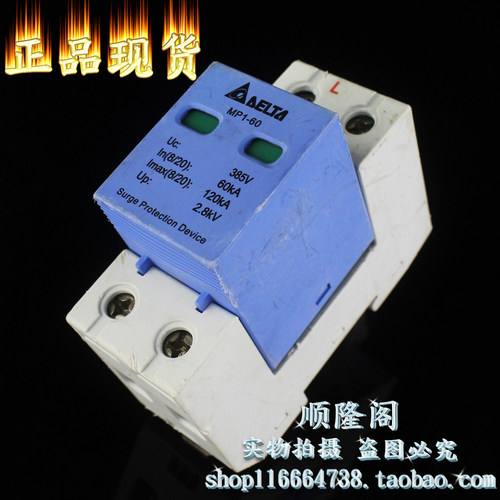 DELTA 台达 MP1-60 防雷器 385V 60-120KA 浪涌保护器