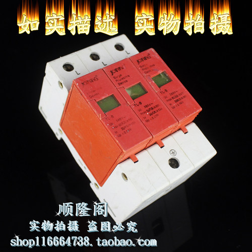 JOINING 精益电器 TL-B 3P 防雷器 385V 30-60KA 电涌浪涌保护器