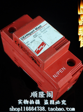 DEHN 盾牌 防雷器 SPD 1P 浪涌保护器 900104 255V 50KA 避雷器
