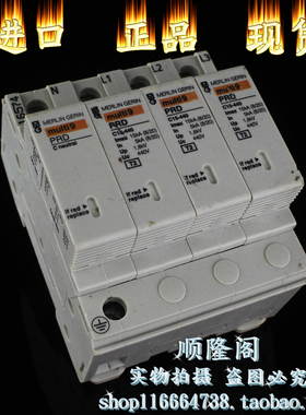 MERLIN GERIN 梅兰 日兰 防雷器 Multi9 PRD C15-440 浪涌 16586