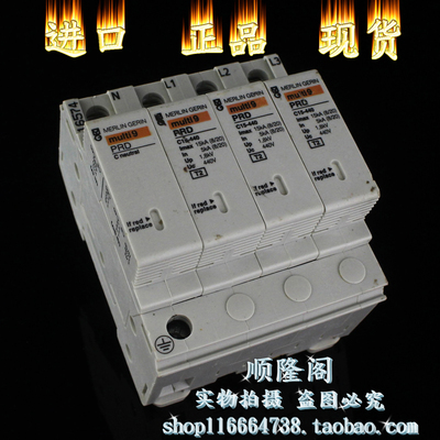 MERLIN GERIN 梅兰 日兰 防雷器 Multi9 PRD C15-440 浪涌 16586