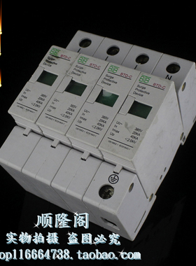 BTB 三相防雷器 BTD-C 4P 浪涌电涌保护器 20-40KA 385VAC 避雷器