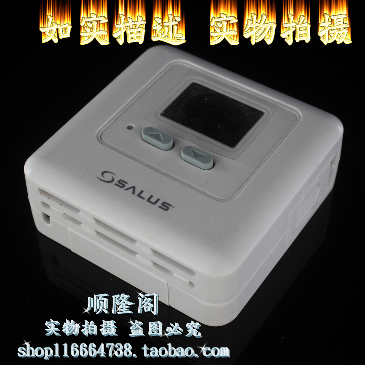 SALUS 萨卢斯 098A 温度控制器 230V