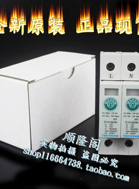 铁创 TEKARMS TC110-20K/MS 防雷器 2P避雷器 150V 10-20KA 650V