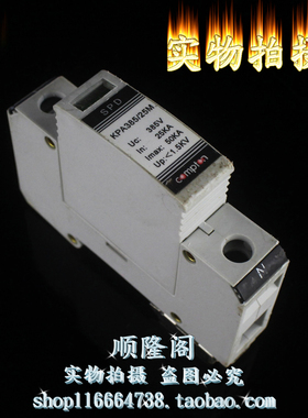 COMPTON 康普盾 KPA385/25M 1P 防雷器 385V 25-50KA 浪涌保护器