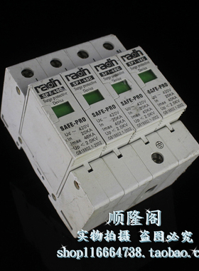 radin SP1-40C 三相防雷器 SAFE-PRO 4P 浪涌保护器 420V 20-40KA