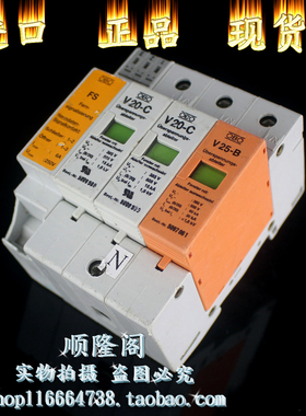 德国 OBO 三相防雷器 V20-C 2+1 带遥信 FS 浪涌保护器 385V 15KA