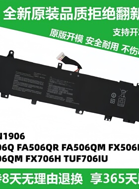 适用于华硕天选2代FA506Q QR QM FA706QM FX706H C41N1906-1 电池
