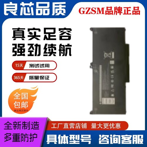 适用戴尔MXV9V笔记本电池
