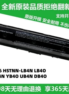 全新HP惠普LB4N TPN-Q117 Q119 Q120 Q121 PI09 PI06笔记本电池