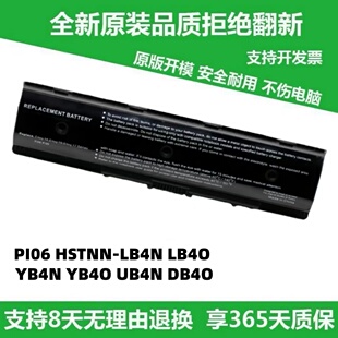 PI09 适用于惠普HSTNN PI06笔记本电池 Db4N UB4N LB4N LB4O
