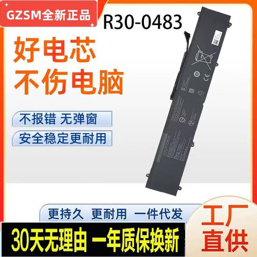 雷蛇RC30-0483BLADE16笔记电池