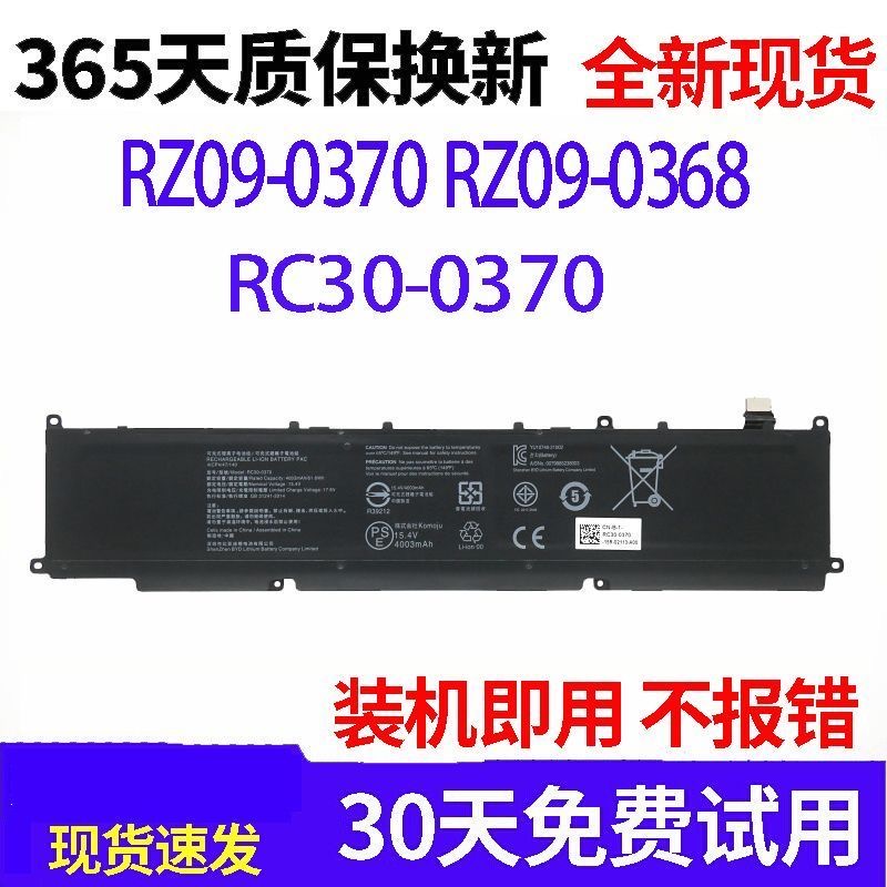 适用于雷蛇RC30-0370 RTX 3080 RZ09-0370BEA3-R3U1笔记本电池