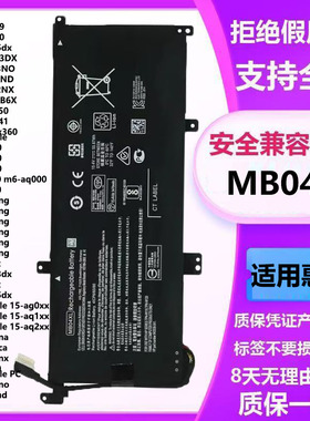 惠普Envy x360 15t-aq100 aq200 TPN-W119 W120 MB04XL笔记本电池