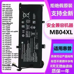 惠普Envy x360 15t-aq100 aq200 TPN-W119 W120 MB04XL笔记本电池