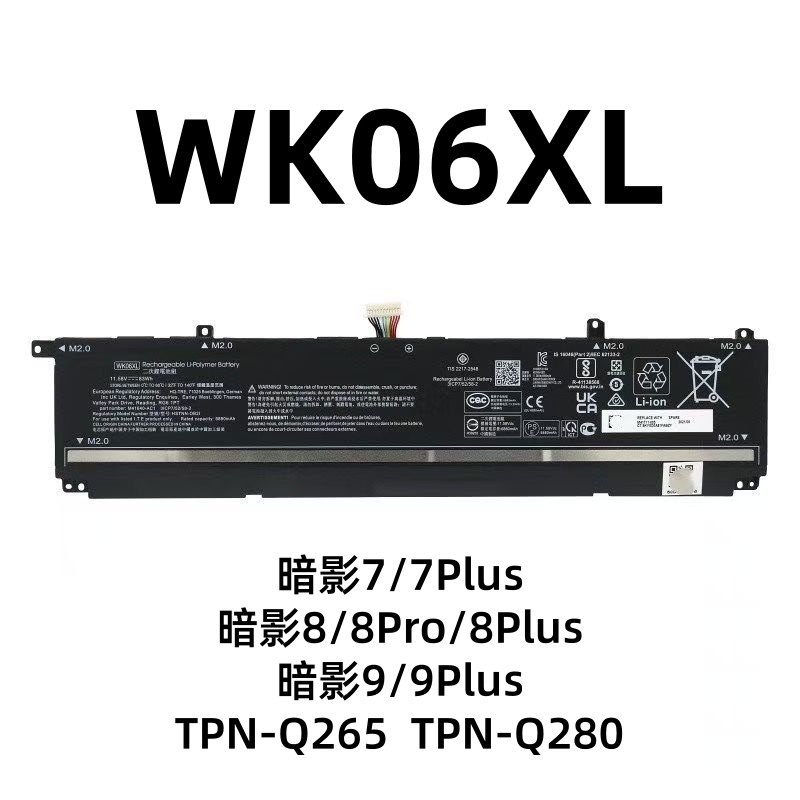 全新惠普光影精灵 7 8 9 TPN-Q263/Q264/Q265 WK04XL WK06XL电池