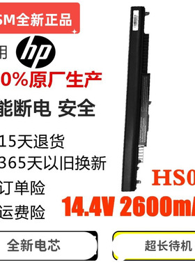 适配 惠普 HS04 HSTNN-LB6V TPN-I119 I120 C125 C126 笔记本电池