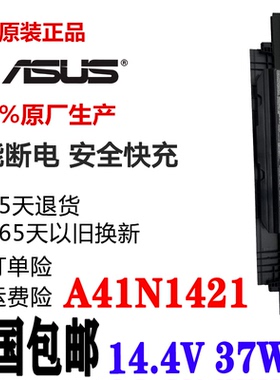 全新现货华硕PU551LA P2530UP2520LJ P2430UJ A41N1421笔记本电池
