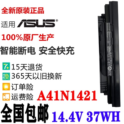 全新现货华硕PU551LA P2530UP2520LJ P2430UJ A41N1421笔记本电池