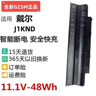 N4010 J1KND N4050 N4110 N5110M5010笔记本电池 适用 N5010 戴尔