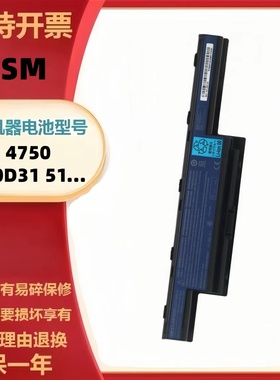 宏基4750g 4743g 4752充电电池 4551 5750g 4741g 4741笔记本电池