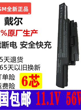现货全新戴尔Studio 1450 1457 1458 W358P P03G U597P笔记本电池