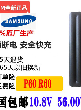 全新三星P60 X60 P50 X65 R453 R70 R455 R503 R415笔记本电池