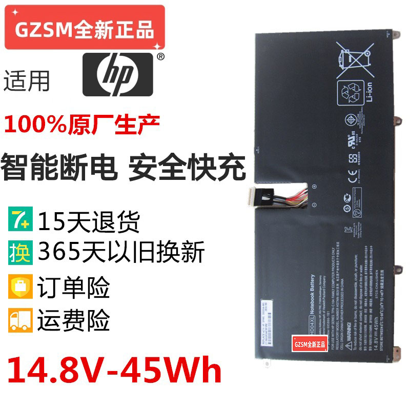 现货Envy Spectre XT 13 TPN-C104 HSTNN-IB3V HD04XL笔记本电池