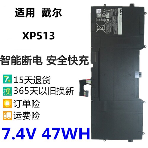 Dell/戴尔XPS13笔记本电池