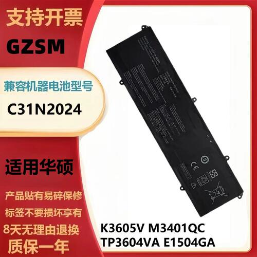 华硕C31N2019-1长线 C31N2201 C31N2019 C41N2009 C31N2024电池