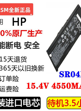 现货惠普战99系 ZHAN99 HSTNN-IB7Z 917724-855 SR04XL笔记本电池