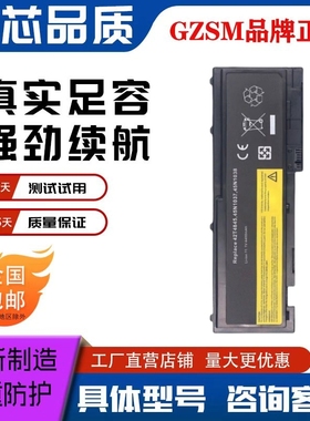 GZSM 适用 于 联想 ThinkPad T420S T430S 42T4847 笔记本电池