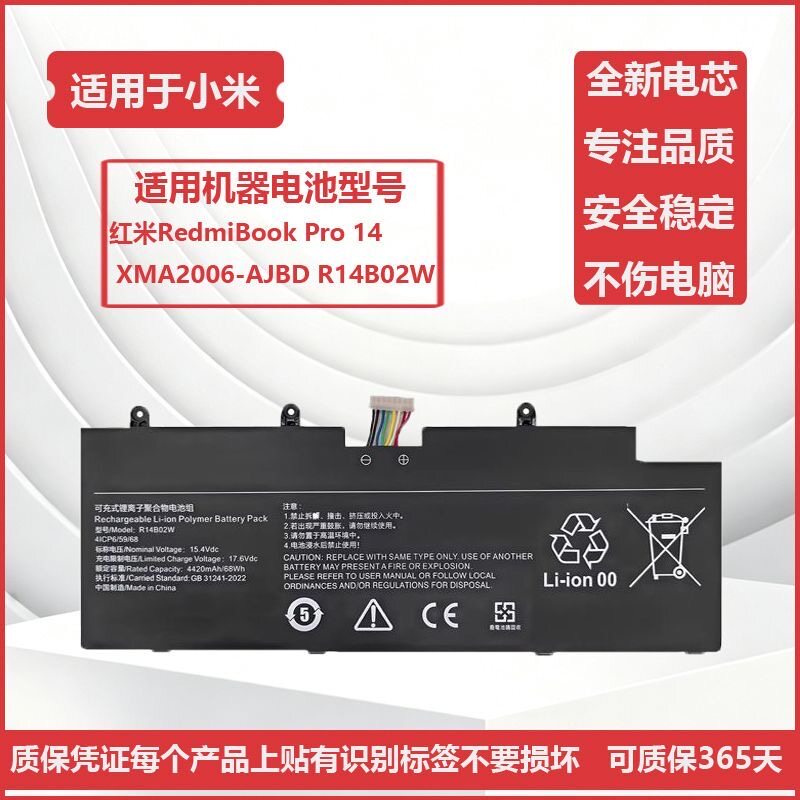 适用小米RedmiBook Pro 14 2021锐龙版 XMA2006笔记本电池R14B02W