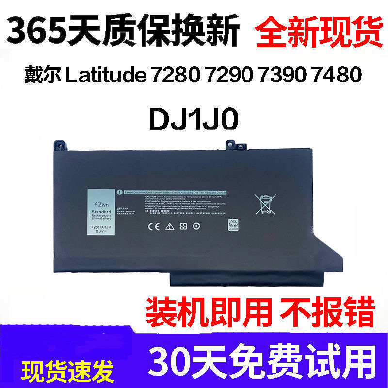 全新适用DELL戴尔7000 E7280 E7380 E7480 0G74G笔记本电池DJ1J0