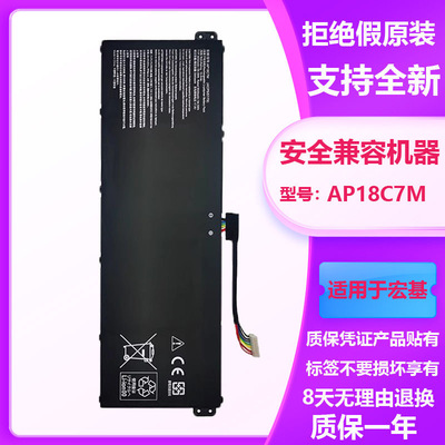 宏基暗影骑士4 N18C3 N18C4 AN515-55/54/43 AP18E7M 笔记本电池