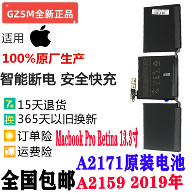 适用于苹果Macbook Pro13寸A2289 A2159 A2171笔记本电脑电池