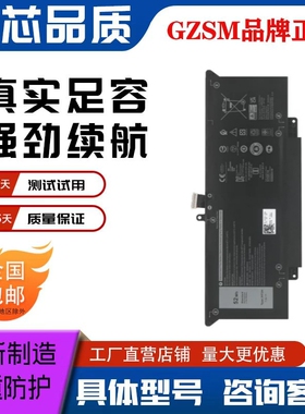 适用 戴尔 Latitude 7310 7410 HRGYV X825P 4V5X2 JHT2H 笔记本