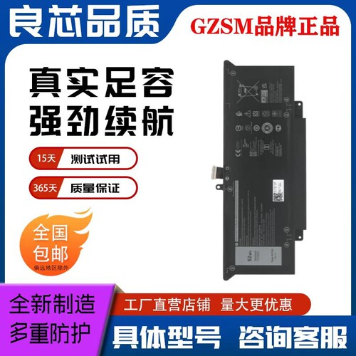 适用戴尔JHT2H笔记本电池