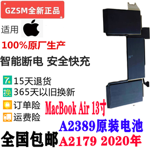 全新现货A2389 A2337笔记本电池 适用苹果电池MacBook Air M1系列