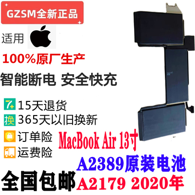 笔记本电池苹果现货A2389A2337