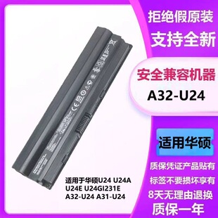A32 适用于华硕笔记本电池 A31 U24GI231E U24E U24 U24A