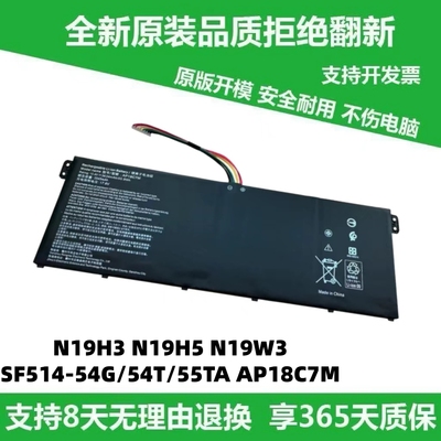 适用于宏碁Swift5 SP513-54N SF313-52 53  SF514-55T电池AP18C7M