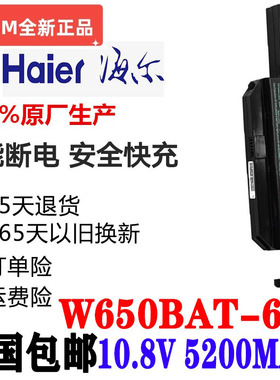 神州雷神TR G150S电池G150SA/SG G170S/SG W650BAT-6 CW65S04电池