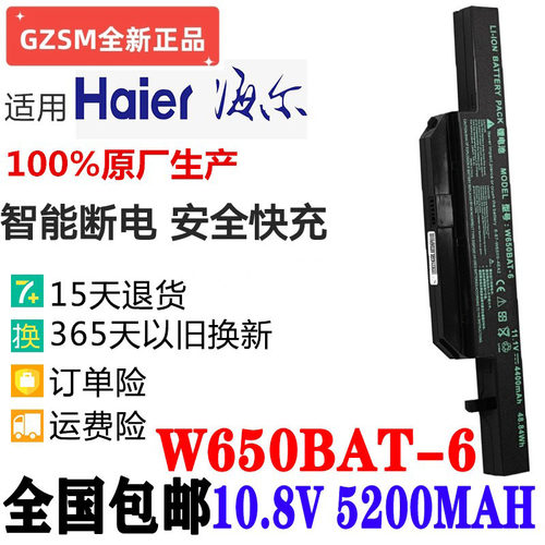 现货 雷神G150S G150SA G150SG 机械师M520A W650BAT-6笔记本电池 - 封面